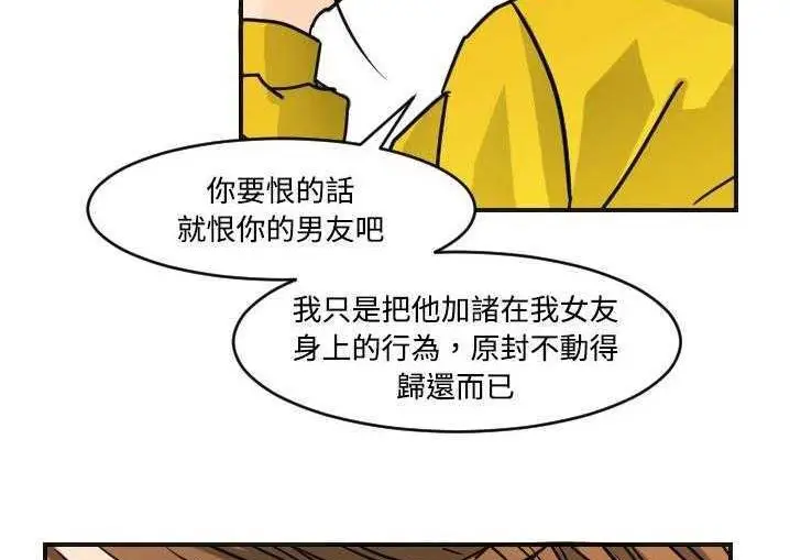 漫画《超能力者》第5话第124张图