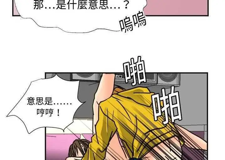 漫画《超能力者》第5话第126张图