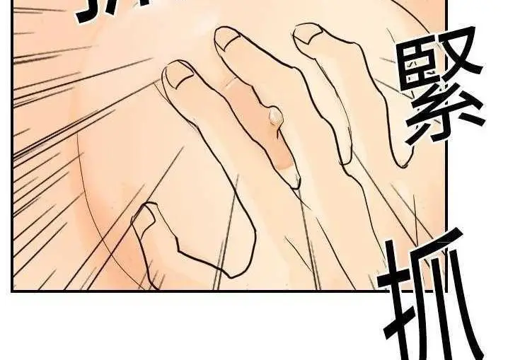 漫画《超能力者》第5话第131张图