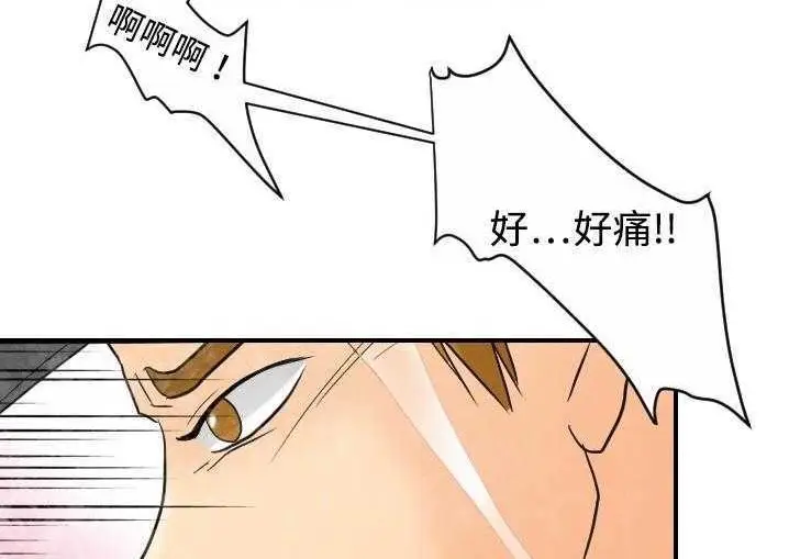 漫画《超能力者》第5话第133张图