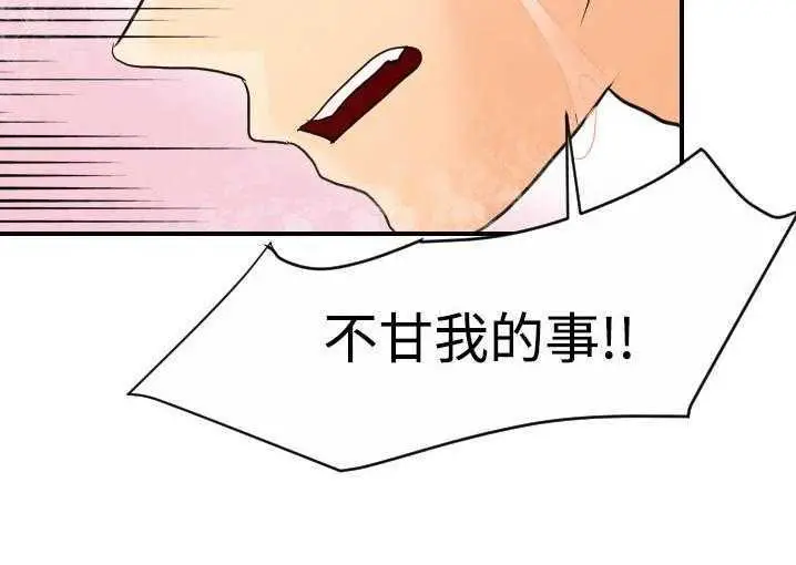 漫画《超能力者》第5话第134张图