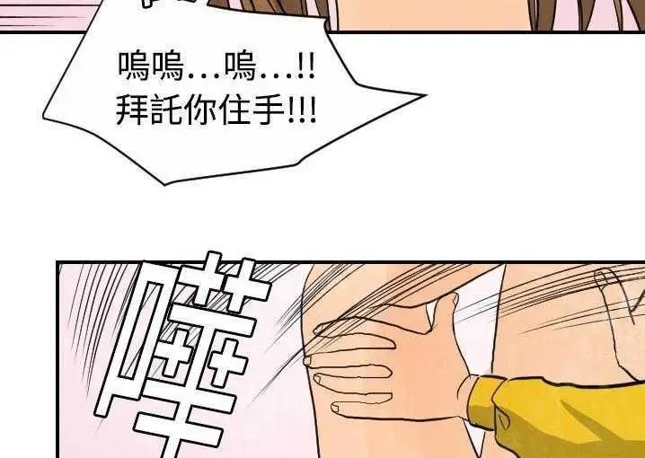 漫画《超能力者》第5话第141张图
