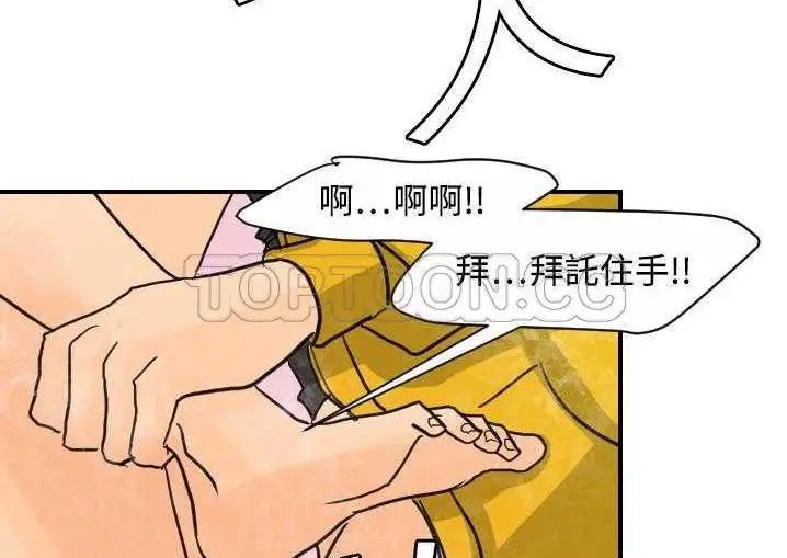 漫画《超能力者》第5话第144张图