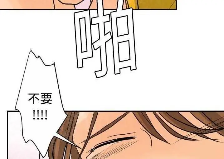 漫画《超能力者》第5话第145张图