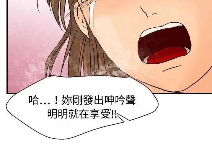 漫画《超能力者》第5话第146张图