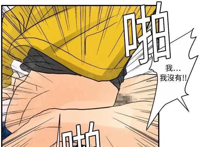漫画《超能力者》第5话第147张图