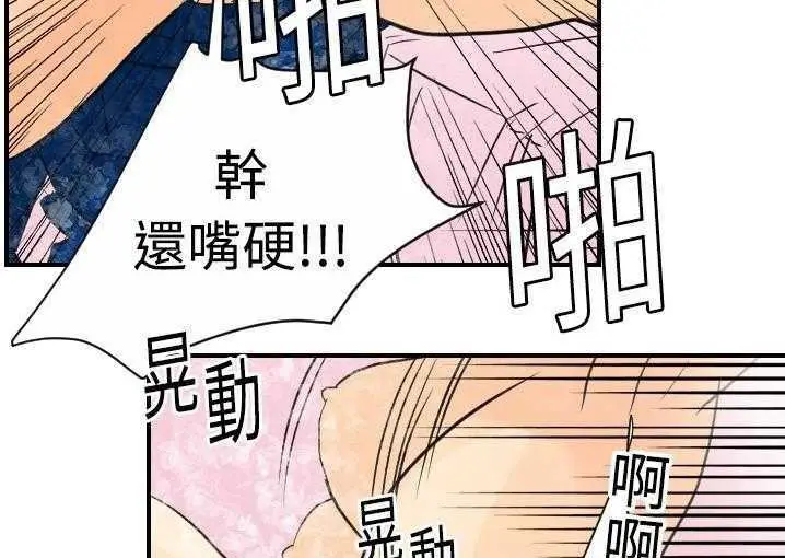 漫画《超能力者》第5话第148张图