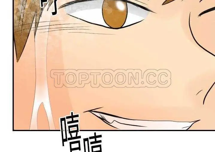 漫画《超能力者》第5话第151张图
