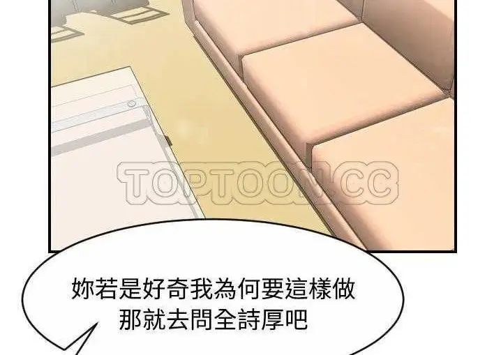 漫画《超能力者》第5话第158张图