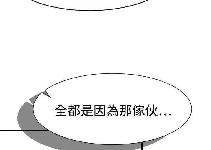 漫画《超能力者》第5话第159张图