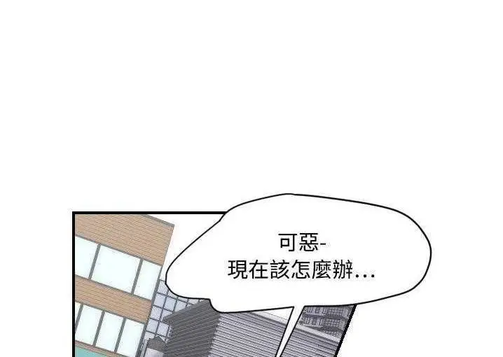 漫画《超能力者》第5话第163张图
