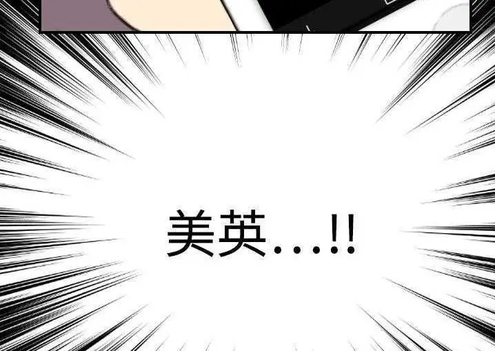 漫画《超能力者》第5话第173张图
