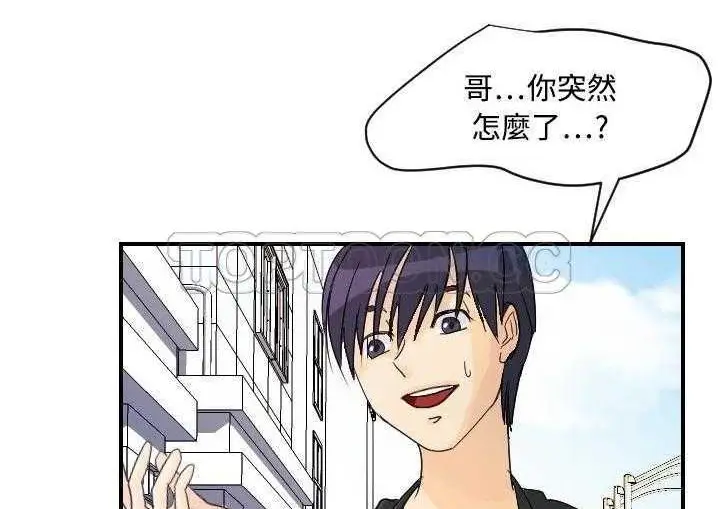 漫画《超能力者》第5话第18张图