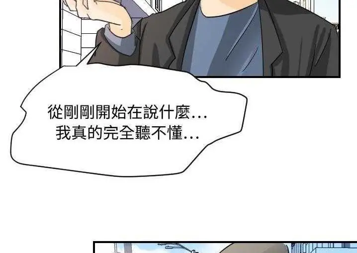 漫画《超能力者》第5话第19张图