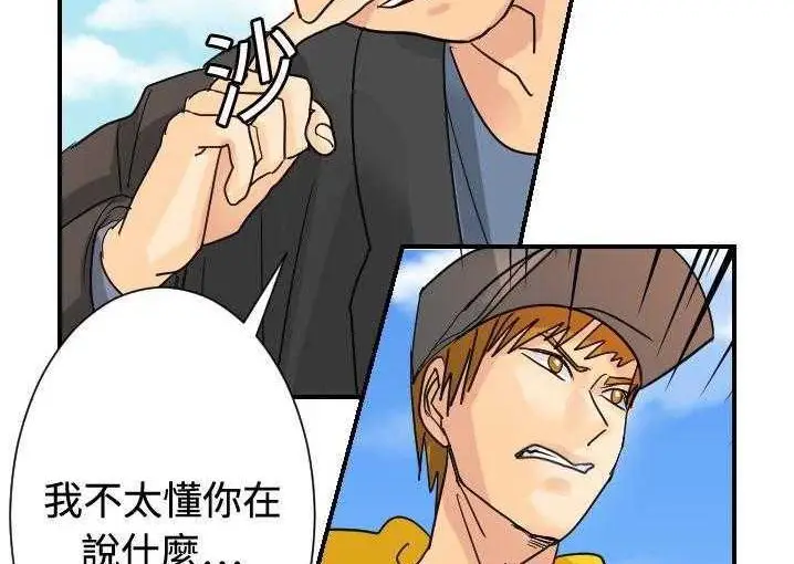 漫画《超能力者》第5话第2张图