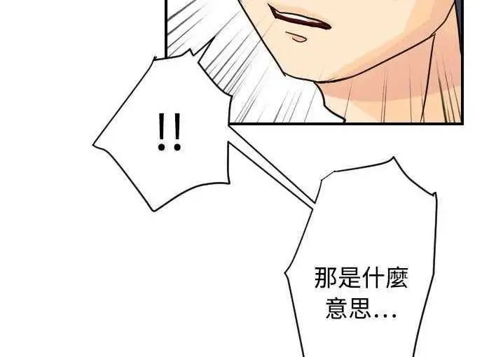 漫画《超能力者》第5话第23张图