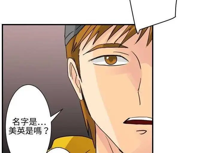 漫画《超能力者》第5话第24张图
