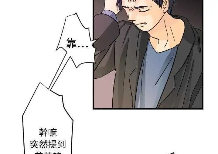 漫画《超能力者》第5话第26张图
