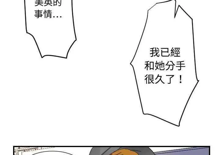 漫画《超能力者》第5话第27张图