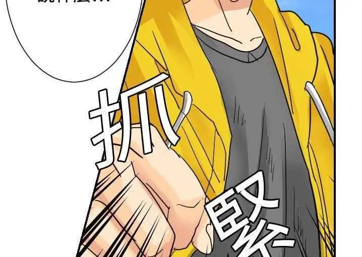 漫画《超能力者》第5话第3张图