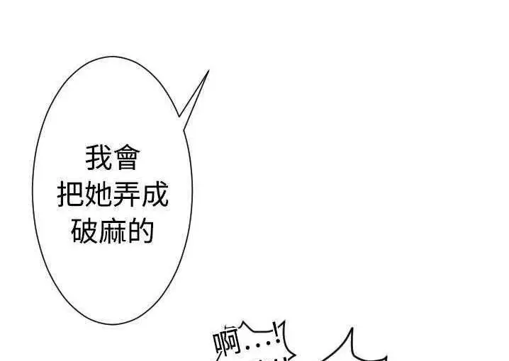 漫画《超能力者》第5话第30张图