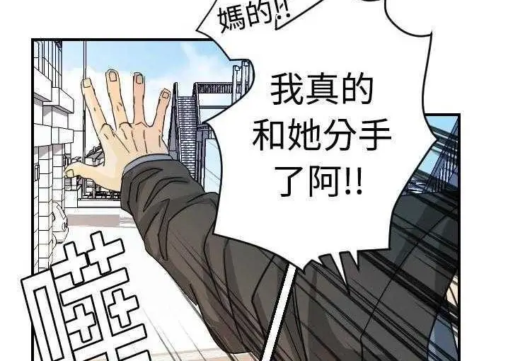 漫画《超能力者》第5话第31张图