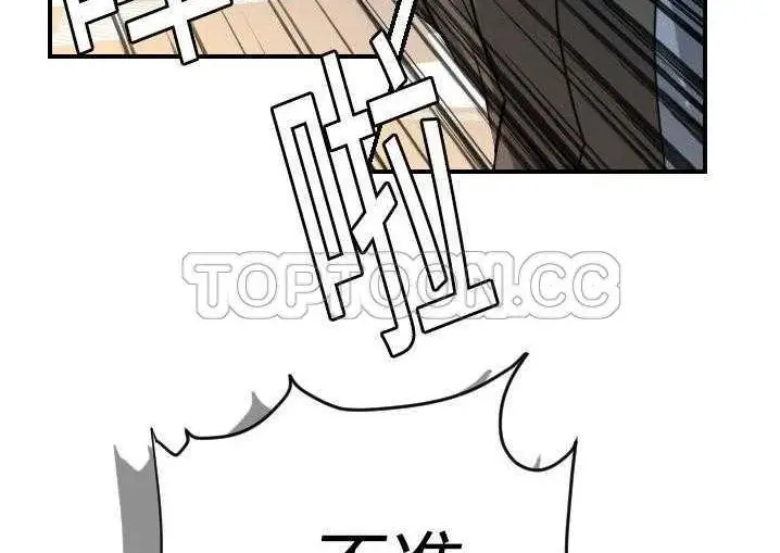 漫画《超能力者》第5话第32张图