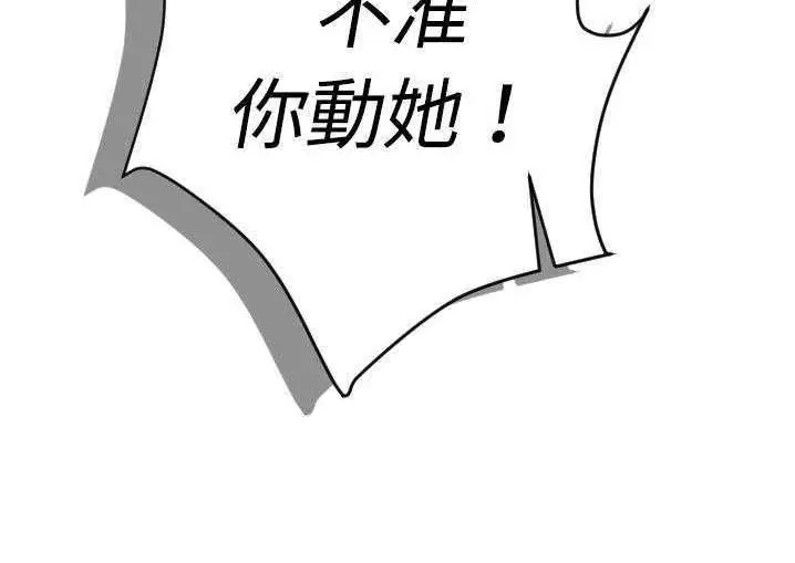 漫画《超能力者》第5话第33张图