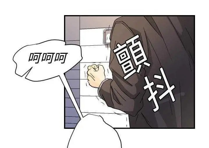 漫画《超能力者》第5话第34张图