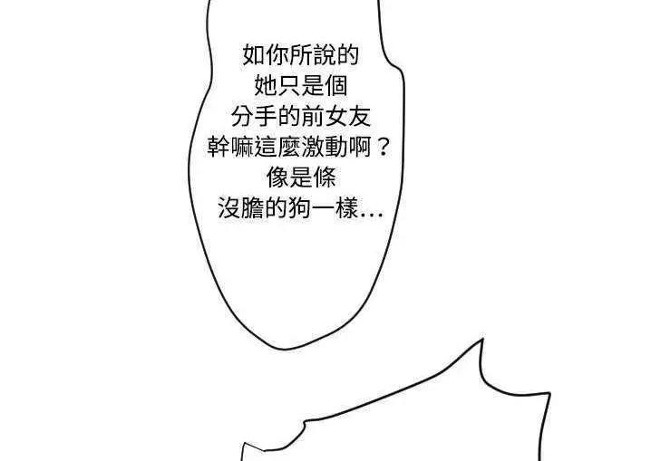漫画《超能力者》第5话第35张图