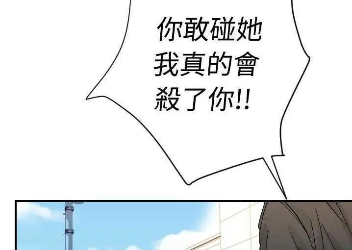 漫画《超能力者》第5话第36张图