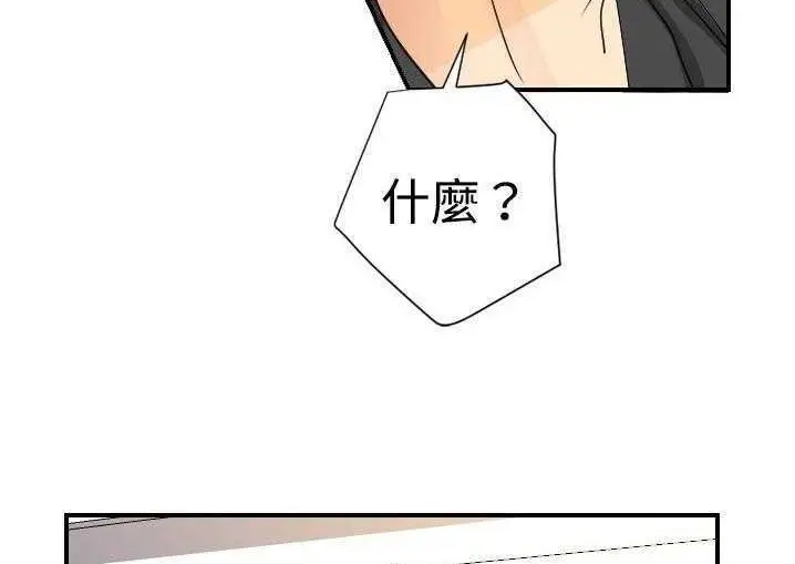 漫画《超能力者》第5话第41张图