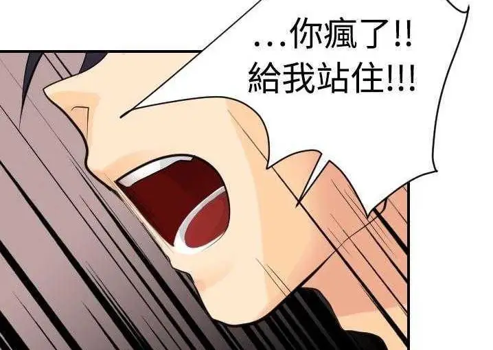 漫画《超能力者》第5话第44张图