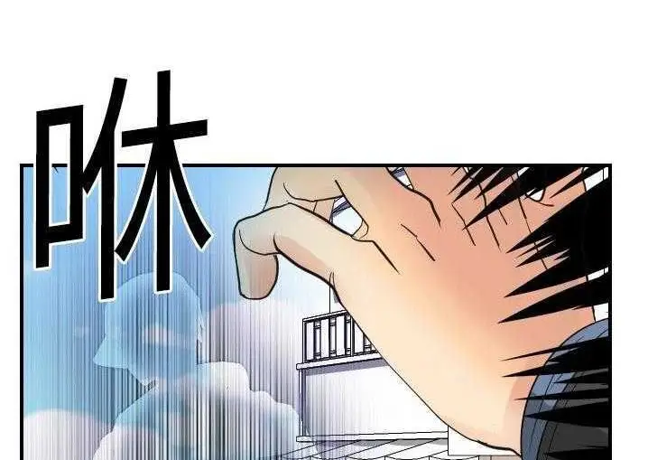 漫画《超能力者》第5话第47张图