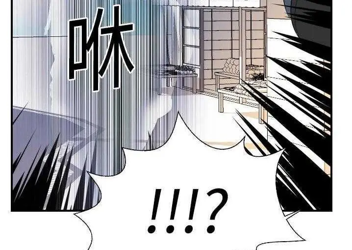 漫画《超能力者》第5话第48张图