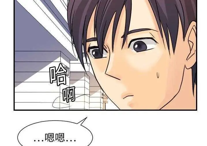 漫画《超能力者》第5话第5张图