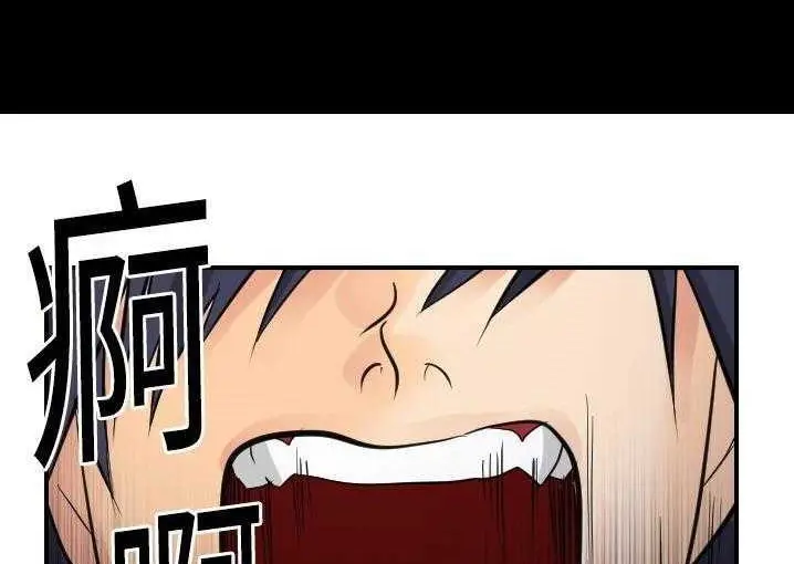 漫画《超能力者》第5话第52张图