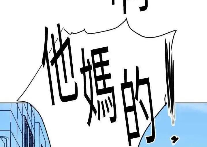 漫画《超能力者》第5话第54张图