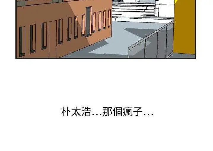 漫画《超能力者》第5话第59张图
