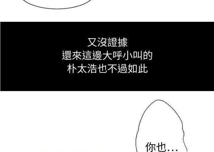 漫画《超能力者》第5话第6张图