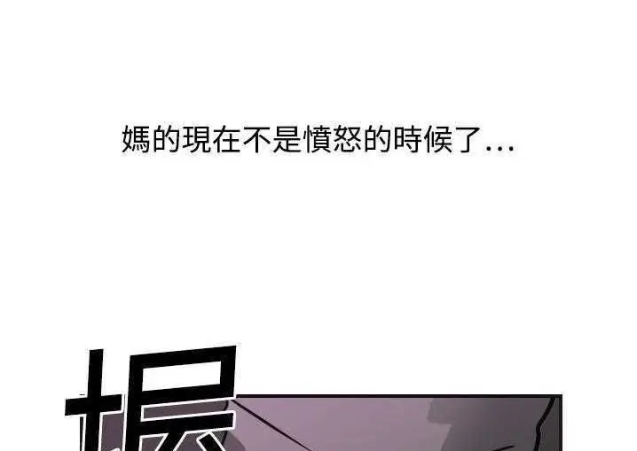 漫画《超能力者》第5话第61张图