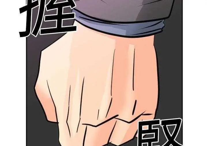 漫画《超能力者》第5话第62张图