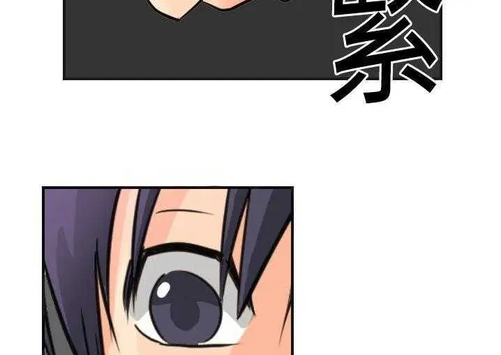 漫画《超能力者》第5话第63张图