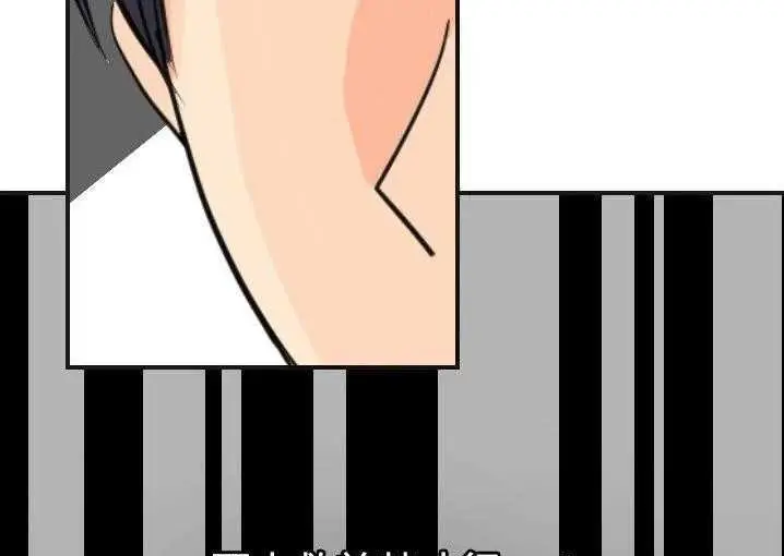 漫画《超能力者》第5话第64张图