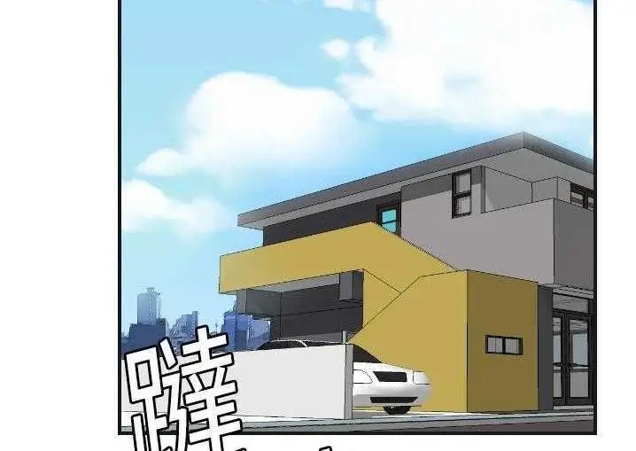 漫画《超能力者》第5话第70张图