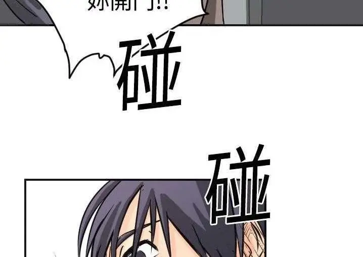 漫画《超能力者》第5话第77张图