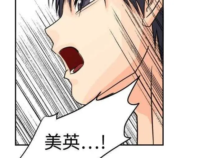 漫画《超能力者》第5话第78张图