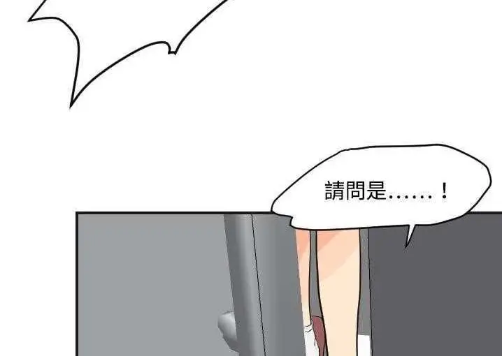 漫画《超能力者》第5话第79张图