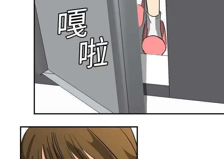 漫画《超能力者》第5话第80张图