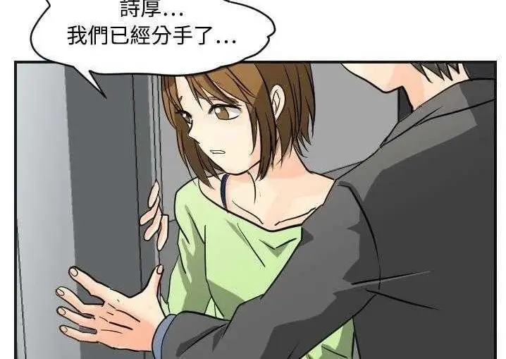 漫画《超能力者》第5话第84张图